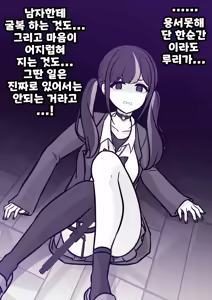Page 1546 of Danjoi 1:39 no Heikou Sekai wa Omoi no Hoka Futsuu | 남녀비 1:39의 평행세계는 의외로 평범 1-279화 - preview thumbnail