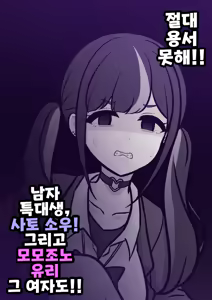 Page 1547 of Danjoi 1:39 no Heikou Sekai wa Omoi no Hoka Futsuu | 남녀비 1:39의 평행세계는 의외로 평범 1-279화 - preview thumbnail