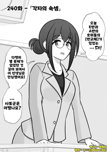 Page 1548 of Danjoi 1:39 no Heikou Sekai wa Omoi no Hoka Futsuu | 남녀비 1:39의 평행세계는 의외로 평범 1-279화 - preview thumbnail