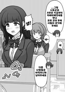 Page 1551 of Danjoi 1:39 no Heikou Sekai wa Omoi no Hoka Futsuu | 남녀비 1:39의 평행세계는 의외로 평범 1-279화 - preview thumbnail