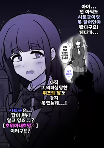 Page 1553 of Danjoi 1:39 no Heikou Sekai wa Omoi no Hoka Futsuu | 남녀비 1:39의 평행세계는 의외로 평범 1-279화 - preview thumbnail