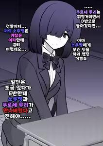 Page 1554 of Danjoi 1:39 no Heikou Sekai wa Omoi no Hoka Futsuu | 남녀비 1:39의 평행세계는 의외로 평범 1-279화 - preview thumbnail