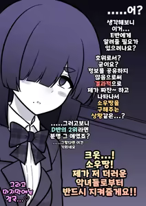 Page 1555 of Danjoi 1:39 no Heikou Sekai wa Omoi no Hoka Futsuu | 남녀비 1:39의 평행세계는 의외로 평범 1-279화 - preview thumbnail