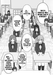 Page 1559 of Danjoi 1:39 no Heikou Sekai wa Omoi no Hoka Futsuu | 남녀비 1:39의 평행세계는 의외로 평범 1-279화 - preview thumbnail