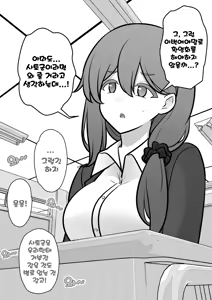 Page 1560 of Danjoi 1:39 no Heikou Sekai wa Omoi no Hoka Futsuu | 남녀비 1:39의 평행세계는 의외로 평범 1-279화 - preview thumbnail