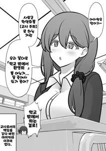 Page 1563 of Danjoi 1:39 no Heikou Sekai wa Omoi no Hoka Futsuu | 남녀비 1:39의 평행세계는 의외로 평범 1-279화 - preview thumbnail