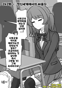 Page 1564 of Danjoi 1:39 no Heikou Sekai wa Omoi no Hoka Futsuu | 남녀비 1:39의 평행세계는 의외로 평범 1-279화 - preview thumbnail
