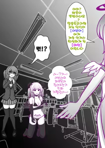 Page 1568 of Danjoi 1:39 no Heikou Sekai wa Omoi no Hoka Futsuu | 남녀비 1:39의 평행세계는 의외로 평범 1-279화 - preview thumbnail