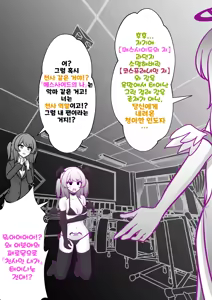 Page 1569 of Danjoi 1:39 no Heikou Sekai wa Omoi no Hoka Futsuu | 남녀비 1:39의 평행세계는 의외로 평범 1-279화 - preview thumbnail