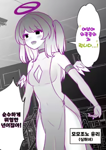 Page 1571 of Danjoi 1:39 no Heikou Sekai wa Omoi no Hoka Futsuu | 남녀비 1:39의 평행세계는 의외로 평범 1-279화 - preview thumbnail
