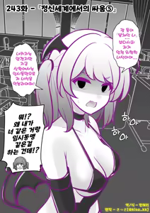 Page 1572 of Danjoi 1:39 no Heikou Sekai wa Omoi no Hoka Futsuu | 남녀비 1:39의 평행세계는 의외로 평범 1-279화 - preview thumbnail