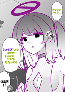 Page 1575 of Danjoi 1:39 no Heikou Sekai wa Omoi no Hoka Futsuu | 남녀비 1:39의 평행세계는 의외로 평범 1-279화 - preview thumbnail