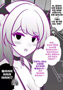 Page 1576 of Danjoi 1:39 no Heikou Sekai wa Omoi no Hoka Futsuu | 남녀비 1:39의 평행세계는 의외로 평범 1-279화 - preview thumbnail
