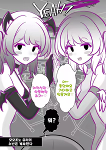 Page 1579 of Danjoi 1:39 no Heikou Sekai wa Omoi no Hoka Futsuu | 남녀비 1:39의 평행세계는 의외로 평범 1-279화 - preview thumbnail