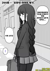 Page 1580 of Danjoi 1:39 no Heikou Sekai wa Omoi no Hoka Futsuu | 남녀비 1:39의 평행세계는 의외로 평범 1-279화 - preview thumbnail