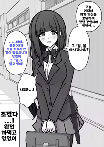 Page 1581 of Danjoi 1:39 no Heikou Sekai wa Omoi no Hoka Futsuu | 남녀비 1:39의 평행세계는 의외로 평범 1-279화 - preview thumbnail
