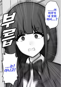 Page 1582 of Danjoi 1:39 no Heikou Sekai wa Omoi no Hoka Futsuu | 남녀비 1:39의 평행세계는 의외로 평범 1-279화 - preview thumbnail