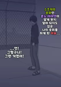 Page 1583 of Danjoi 1:39 no Heikou Sekai wa Omoi no Hoka Futsuu | 남녀비 1:39의 평행세계는 의외로 평범 1-279화 - preview thumbnail