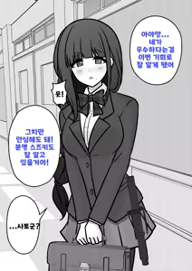 Page 1584 of Danjoi 1:39 no Heikou Sekai wa Omoi no Hoka Futsuu | 남녀비 1:39의 평행세계는 의외로 평범 1-279화 - preview thumbnail