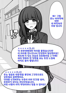 Page 1586 of Danjoi 1:39 no Heikou Sekai wa Omoi no Hoka Futsuu | 남녀비 1:39의 평행세계는 의외로 평범 1-279화 - preview thumbnail