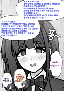 Page 1587 of Danjoi 1:39 no Heikou Sekai wa Omoi no Hoka Futsuu | 남녀비 1:39의 평행세계는 의외로 평범 1-279화 - preview thumbnail