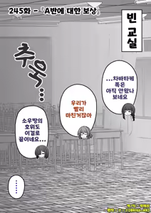 Page 1588 of Danjoi 1:39 no Heikou Sekai wa Omoi no Hoka Futsuu | 남녀비 1:39의 평행세계는 의외로 평범 1-279화 - preview thumbnail