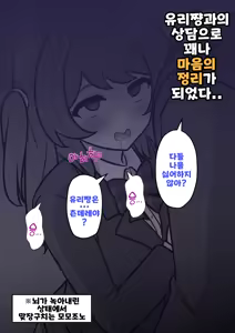 Page 1590 of Danjoi 1:39 no Heikou Sekai wa Omoi no Hoka Futsuu | 남녀비 1:39의 평행세계는 의외로 평범 1-279화 - preview thumbnail