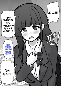 Page 1592 of Danjoi 1:39 no Heikou Sekai wa Omoi no Hoka Futsuu | 남녀비 1:39의 평행세계는 의외로 평범 1-279화 - preview thumbnail