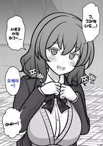 Page 1593 of Danjoi 1:39 no Heikou Sekai wa Omoi no Hoka Futsuu | 남녀비 1:39의 평행세계는 의외로 평범 1-279화 - preview thumbnail