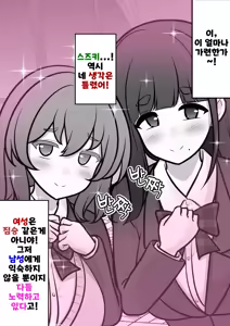 Page 1594 of Danjoi 1:39 no Heikou Sekai wa Omoi no Hoka Futsuu | 남녀비 1:39의 평행세계는 의외로 평범 1-279화 - preview thumbnail