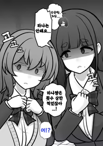 Page 1595 of Danjoi 1:39 no Heikou Sekai wa Omoi no Hoka Futsuu | 남녀비 1:39의 평행세계는 의외로 평범 1-279화 - preview thumbnail