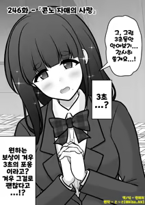 Page 1596 of Danjoi 1:39 no Heikou Sekai wa Omoi no Hoka Futsuu | 남녀비 1:39의 평행세계는 의외로 평범 1-279화 - preview thumbnail