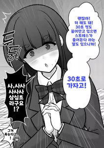 Page 1597 of Danjoi 1:39 no Heikou Sekai wa Omoi no Hoka Futsuu | 남녀비 1:39의 평행세계는 의외로 평범 1-279화 - preview thumbnail