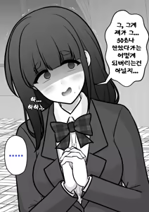 Page 1598 of Danjoi 1:39 no Heikou Sekai wa Omoi no Hoka Futsuu | 남녀비 1:39의 평행세계는 의외로 평범 1-279화 - preview thumbnail