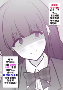 Page 1599 of Danjoi 1:39 no Heikou Sekai wa Omoi no Hoka Futsuu | 남녀비 1:39의 평행세계는 의외로 평범 1-279화 - preview thumbnail
