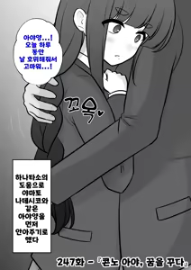 Page 1604 of Danjoi 1:39 no Heikou Sekai wa Omoi no Hoka Futsuu | 남녀비 1:39의 평행세계는 의외로 평범 1-279화 - preview thumbnail
