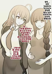 Page 1612 of Danjoi 1:39 no Heikou Sekai wa Omoi no Hoka Futsuu | 남녀비 1:39의 평행세계는 의외로 평범 1-279화 - preview thumbnail