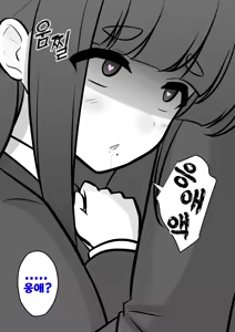 Page 1615 of Danjoi 1:39 no Heikou Sekai wa Omoi no Hoka Futsuu | 남녀비 1:39의 평행세계는 의외로 평범 1-279화 - preview thumbnail