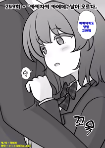 Page 1622 of Danjoi 1:39 no Heikou Sekai wa Omoi no Hoka Futsuu | 남녀비 1:39의 평행세계는 의외로 평범 1-279화 - preview thumbnail