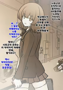 Page 1626 of Danjoi 1:39 no Heikou Sekai wa Omoi no Hoka Futsuu | 남녀비 1:39의 평행세계는 의외로 평범 1-279화 - preview thumbnail