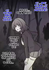 Page 1629 of Danjoi 1:39 no Heikou Sekai wa Omoi no Hoka Futsuu | 남녀비 1:39의 평행세계는 의외로 평범 1-279화 - preview thumbnail