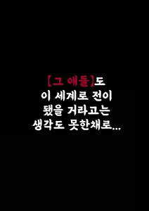 Page 1634 of Danjoi 1:39 no Heikou Sekai wa Omoi no Hoka Futsuu | 남녀비 1:39의 평행세계는 의외로 평범 1-279화 - preview thumbnail