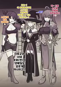 Page 1637 of Danjoi 1:39 no Heikou Sekai wa Omoi no Hoka Futsuu | 남녀비 1:39의 평행세계는 의외로 평범 1-279화 - preview thumbnail