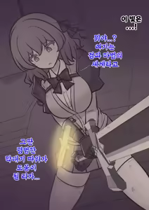 Page 1649 of Danjoi 1:39 no Heikou Sekai wa Omoi no Hoka Futsuu | 남녀비 1:39의 평행세계는 의외로 평범 1-279화 - preview thumbnail
