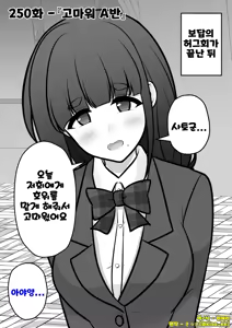 Page 1652 of Danjoi 1:39 no Heikou Sekai wa Omoi no Hoka Futsuu | 남녀비 1:39의 평행세계는 의외로 평범 1-279화 - preview thumbnail