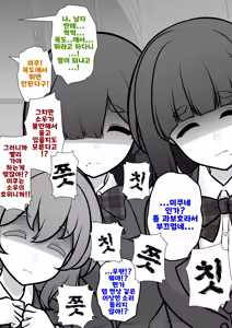 Page 1657 of Danjoi 1:39 no Heikou Sekai wa Omoi no Hoka Futsuu | 남녀비 1:39의 평행세계는 의외로 평범 1-279화 - preview thumbnail