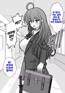 Page 1662 of Danjoi 1:39 no Heikou Sekai wa Omoi no Hoka Futsuu | 남녀비 1:39의 평행세계는 의외로 평범 1-279화 - preview thumbnail