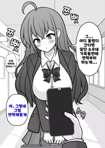Page 1669 of Danjoi 1:39 no Heikou Sekai wa Omoi no Hoka Futsuu | 남녀비 1:39의 평행세계는 의외로 평범 1-279화 - preview thumbnail