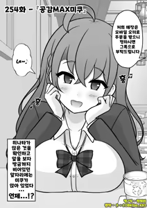 Page 1682 of Danjoi 1:39 no Heikou Sekai wa Omoi no Hoka Futsuu | 남녀비 1:39의 평행세계는 의외로 평범 1-279화 - preview thumbnail