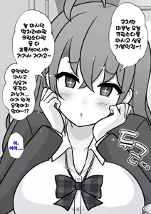 Page 1687 of Danjoi 1:39 no Heikou Sekai wa Omoi no Hoka Futsuu | 남녀비 1:39의 평행세계는 의외로 평범 1-279화 - preview thumbnail